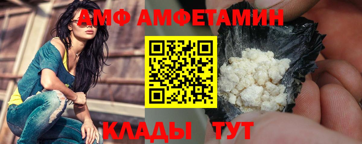 MEGA ТОР  Вольск  АМФ  АМФ VHQ  АМФЕТАМИН 
