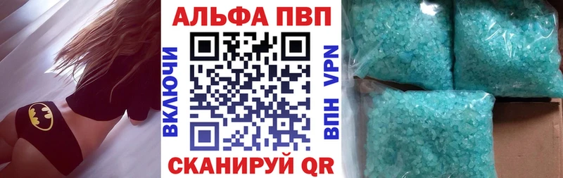 A PVP кристаллы  Вольск 