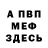 МЕТАДОН кристалл Fham Smith