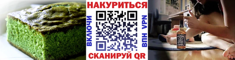 как найти   Вольск  Печенье с ТГК марихуана 