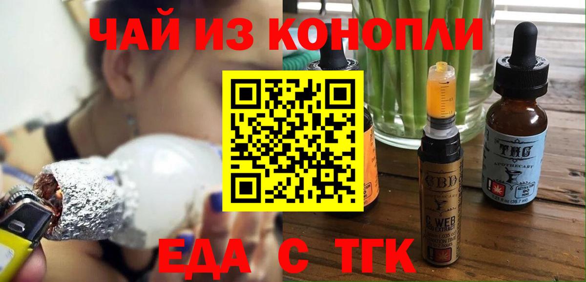 Cannafood марихуана Вольск