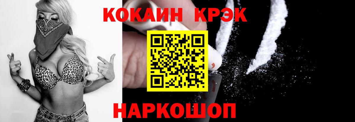 Кокаин 99%  Вольск  Кокаин  даркнет сайт  КОКАИН VHQ 