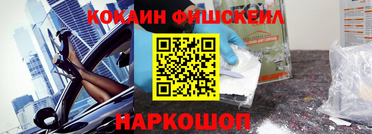 COCAIN  Вход с VPN  Вольск  Cocaine Columbia 