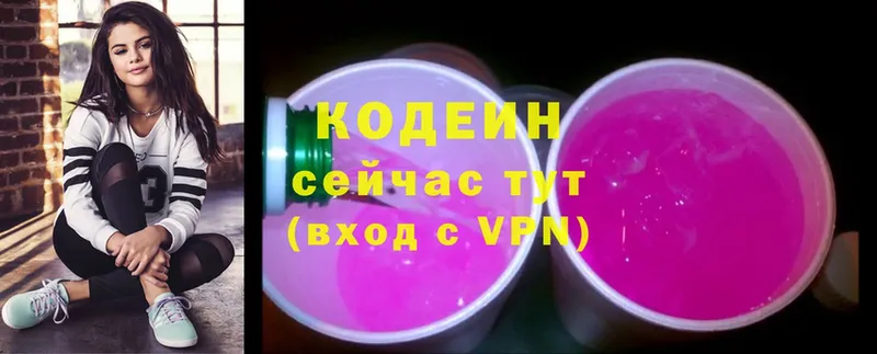 Кодеиновый сироп Lean напиток Lean (лин)  Вольск 