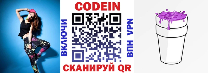 даркнет сайт  Вольск  kraken ссылки  Codein напиток Lean (лин) 