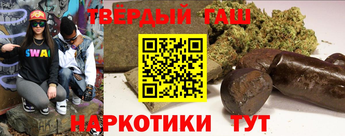 ГАШИШ 40% ТГК  Вольск  ГАШ Premium 