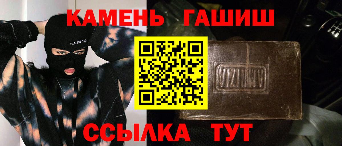 Гашиш гашик Вольск