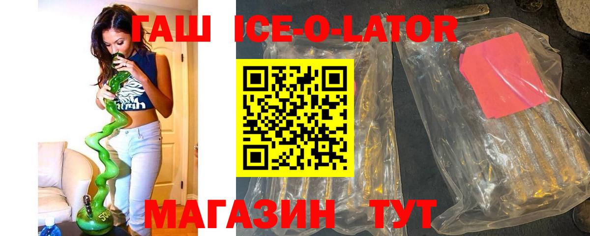 ГАШ VHQ Вольск