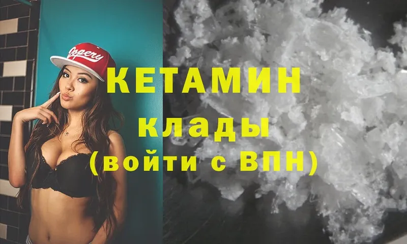 Кетамин VHQ  наркошоп  Вольск 