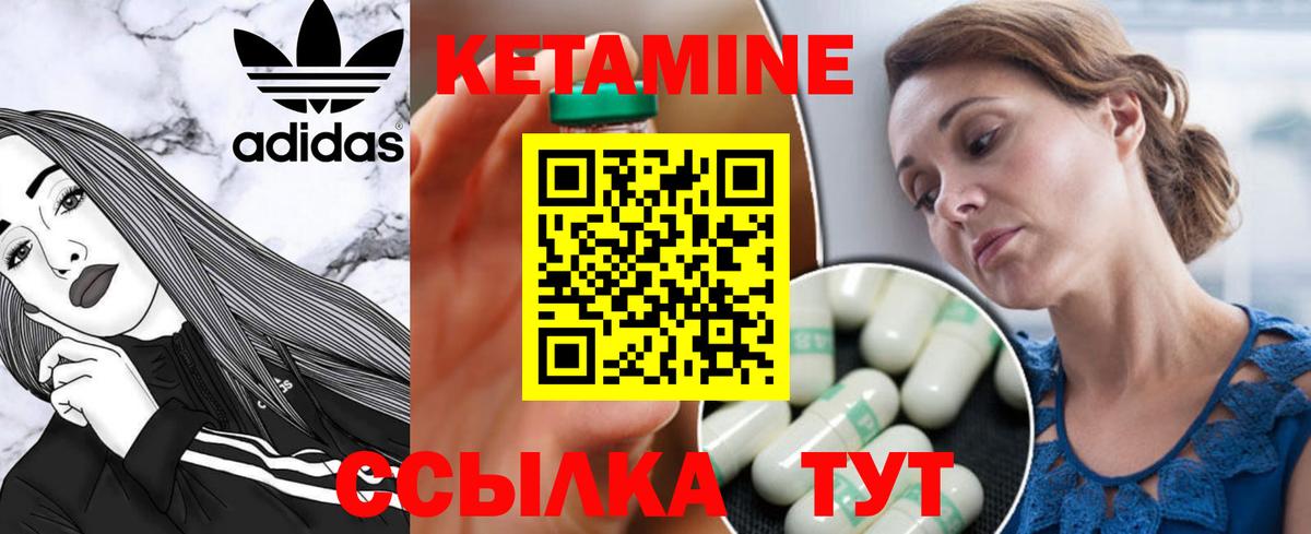 КЕТАМИН VHQ  Вход с VPN  Вольск  КЕТАМИН ketamine 