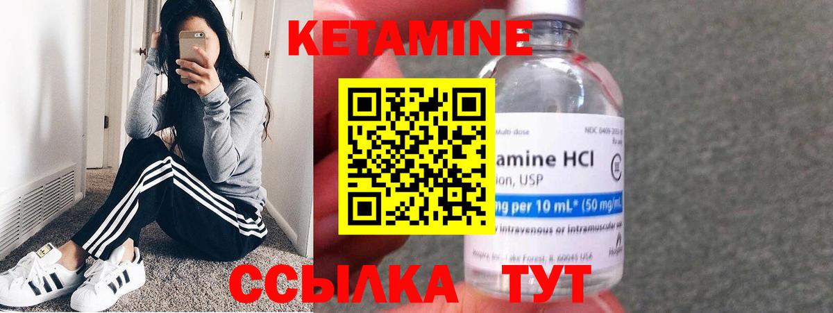 КЕТАМИН ketamine  КЕТАМИН VHQ  Вольск 