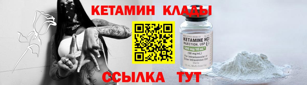 Кетамин ketamine Вольск