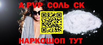 Альфа ПВП Бийск