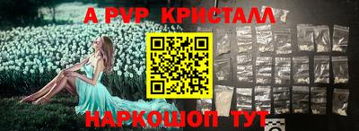 альфа пвп Будённовск