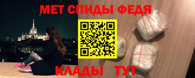 мяу мяу кристалл Бузулук