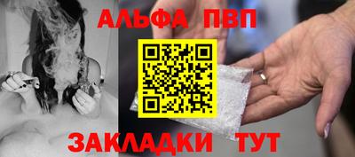 Альфа ПВП Бийск