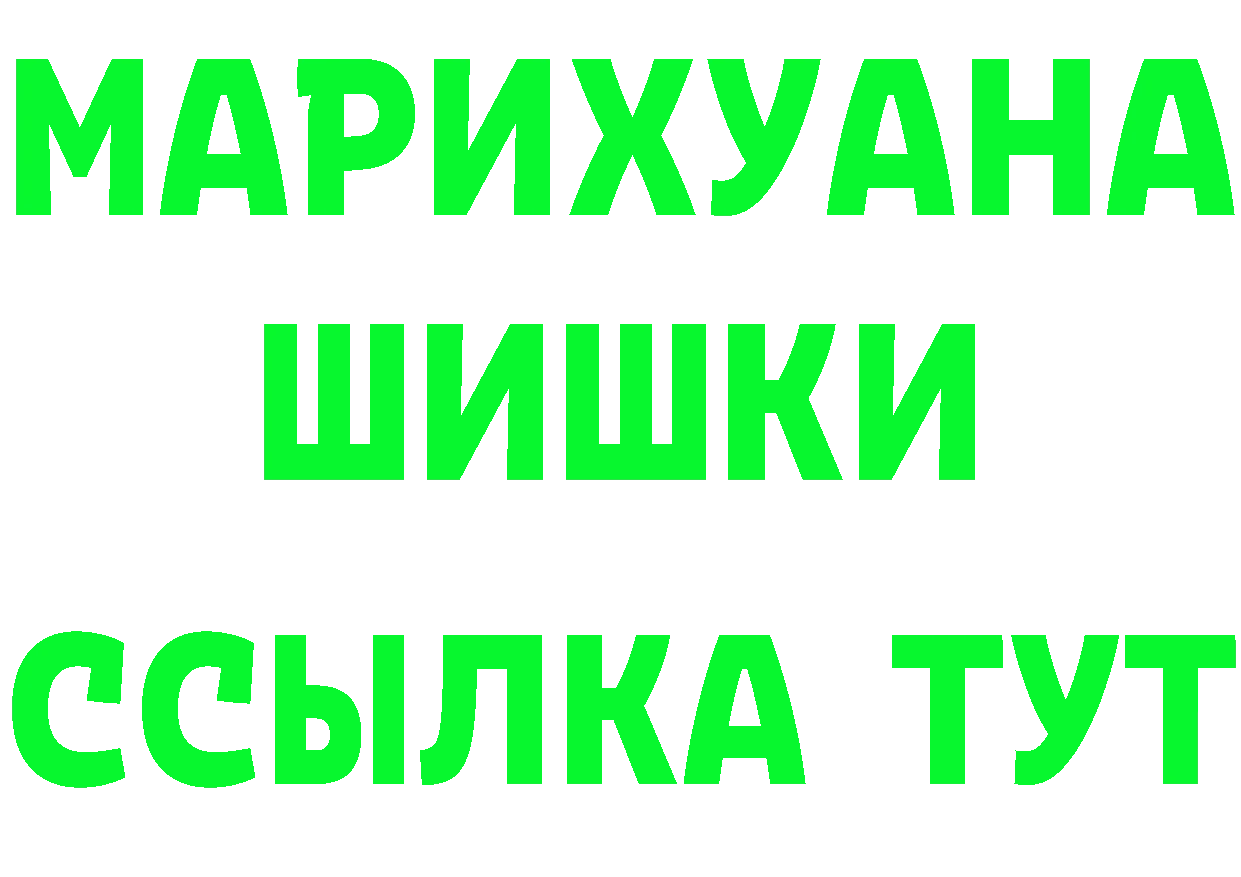 Героин герыч ONION это OMG Вольск