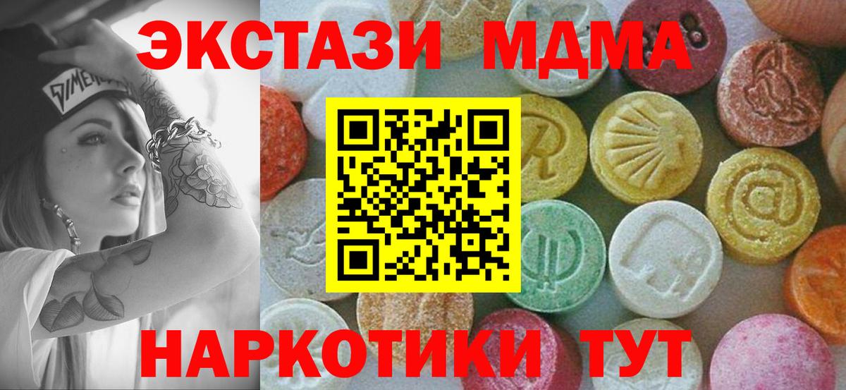 Гашиш  Вейп ТГК  ЭКСТАЗИ  Метамфетамин  МЕФ кристаллы  Конопля  Вольск  Вход с VPN 