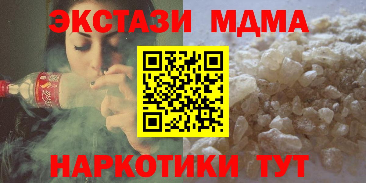 МДМА молли Вольск