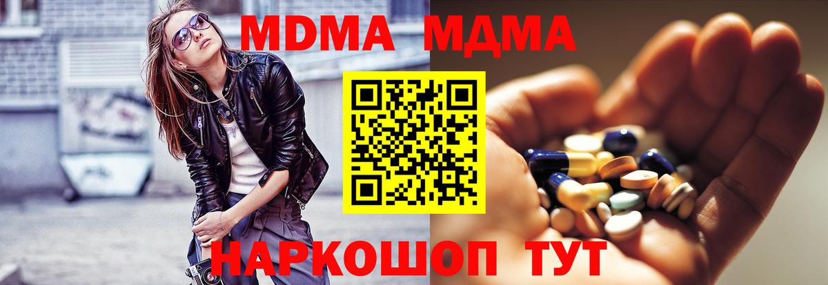 MDMA  MDMA VHQ  Вольск  МДМА Molly 