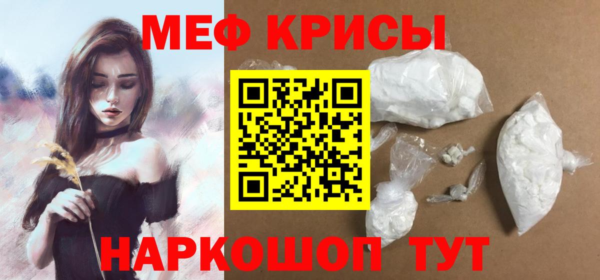 Меф  МЕФ mephedrone  Вольск  Вход с VPN  МЕФ 4 MMC 
