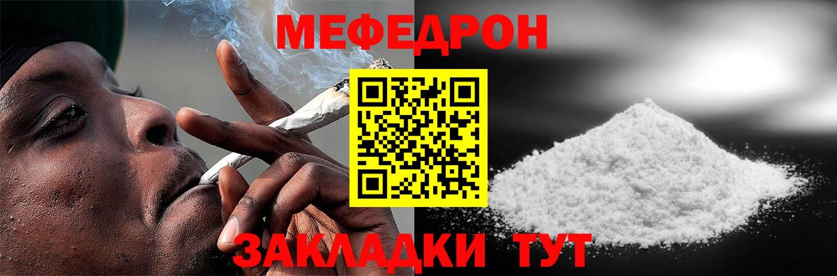 Меф мяу мяу мука Вольск