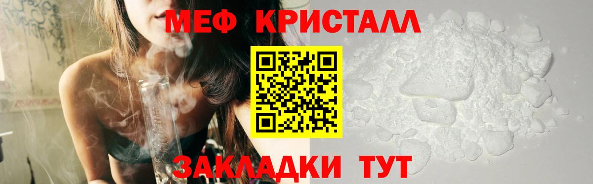 Мефедрон  Вольск  Мефедрон 4 MMC 