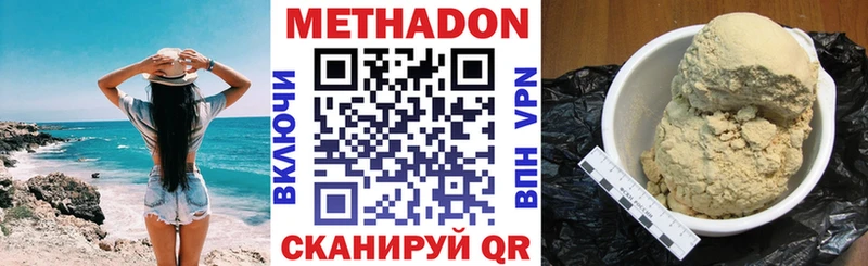 закладка  гидра как зайти  Метадон мёд  Вольск 