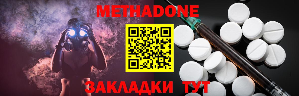 МЕТАДОН VHQ  Вход с VPN  Вольск  МЕТАДОН белоснежный 