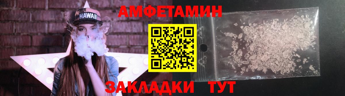 МЕТАМФЕТАМИН кристалл Вольск