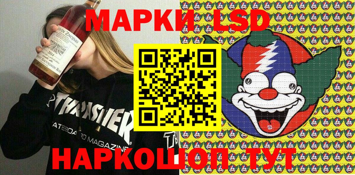 Марки 25I-NBOMe 1500мкг  Вольск 