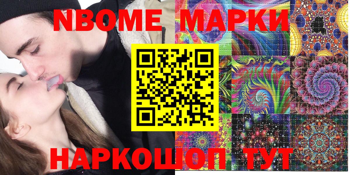 Наркотические марки 1,8мг Вольск
