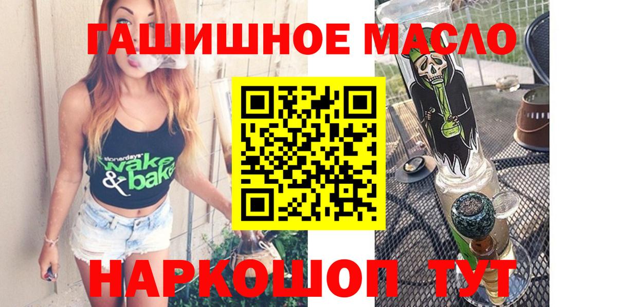 ТГК Wax  ТГК THC oil  где купить   OMG зеркало  Вход с VPN  Вольск 